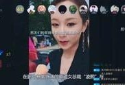 综艺八卦爆料最新视频播放,最新视频揭秘明星幕后故事，精彩瞬间不容错过！