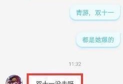 最新吃瓜黑瓜爆料快手是真的吗,快手最新吃瓜黑瓜爆料，真相究竟如何？