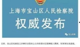 浦北最新爆料案件新闻,惊曝重大案件细节，真相即将揭晓