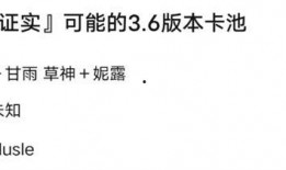 原神最新卡池爆料图片,神秘角色登场，惊喜不断！