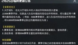 最新和平精英手册爆料,全新内容抢先看，战局再升级！