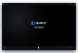 最新爆料暴风影音,揭秘行业变革背后的秘密