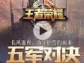第五代荣耀最新爆料,第五代荣耀震撼来袭，性能与设计双升级！”