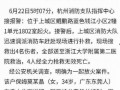 杭州纵火案最新消息爆料,悲剧真相逐步浮出水面