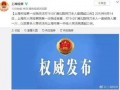 浦北最新爆料案件新闻,惊曝重大案件细节，真相即将揭晓