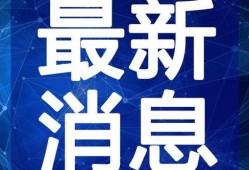 东方树叶爆料视频大全最新,揭秘品牌背后的故事与魅力