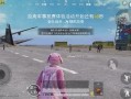 和平精英最新6月爆料,全新内容来袭，战火升级再掀热潮！