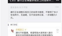 建设银行最新爆料,揭秘金融科技创新与未来发展战略