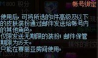 dnf最新一期天空爆料,神秘新职业与炫酷装备来袭！